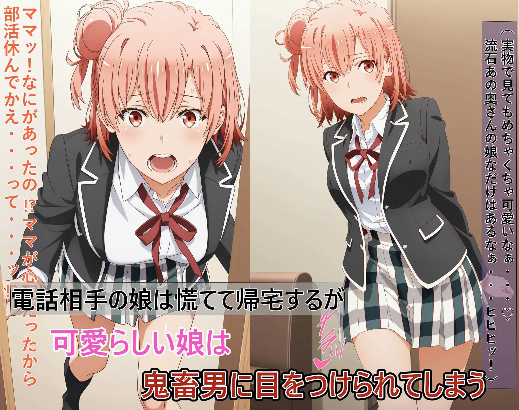 【ガハママ】美人で天真爛漫な母娘が破滅し精神崩壊するまで【由比ヶ○唯】の作品画像 5