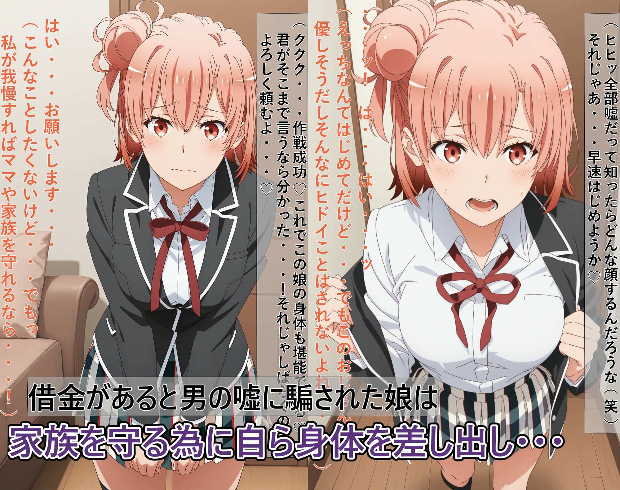 【ガハママ】美人で天真爛漫な母娘が破滅し精神崩壊するまで【由比ヶ○唯】の作品画像 6