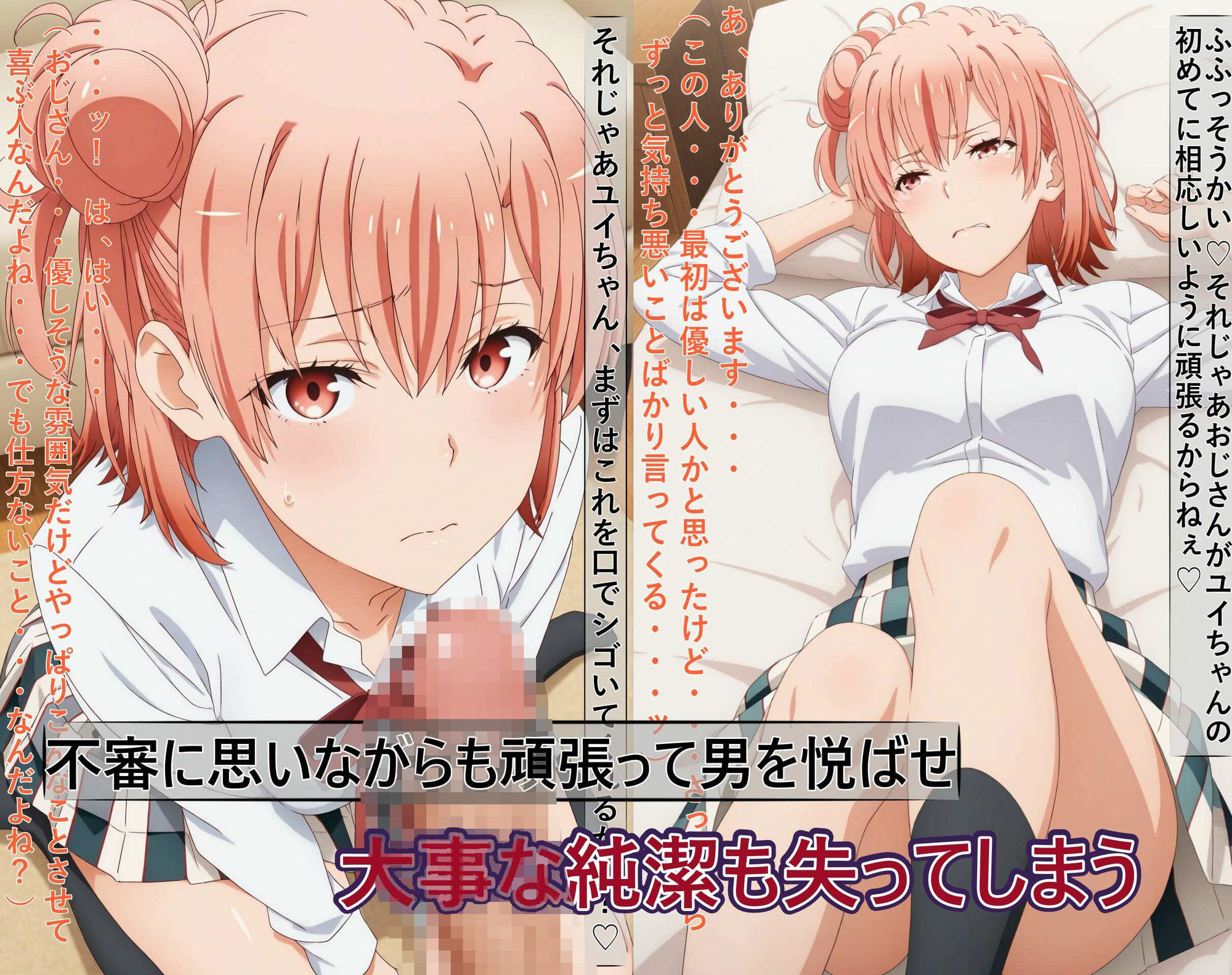 【ガハママ】美人で天真爛漫な母娘が破滅し精神崩壊するまで【由比ヶ○唯】の作品画像 7