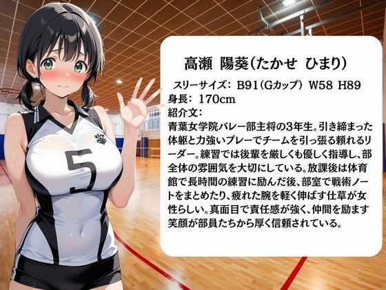 【エロ漫画】放課後に消えたバレー部員たちはキモおじ用務員に緊縛調教されていました1