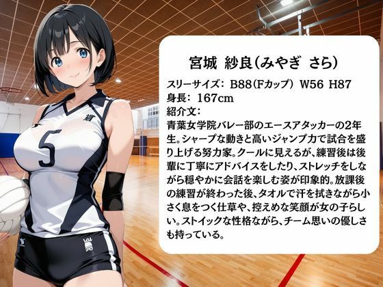 【エロ漫画】放課後に消えたバレー部員たちはキモおじ用務員に緊縛調教されていました2