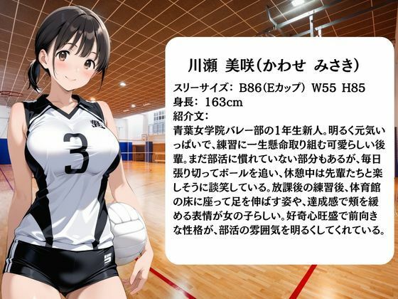 【エロ漫画】放課後に消えたバレー部員たちはキモおじ用務員に緊縛調教されていました3