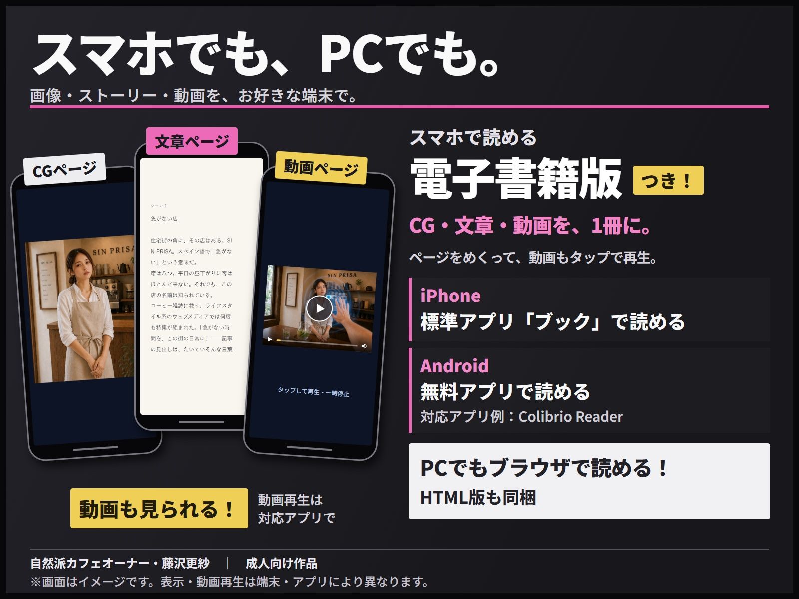 自然派カフェオーナー・藤沢更紗 ―逆ギレ催●男に‘余裕’まで飲み干されるまで― 画像9