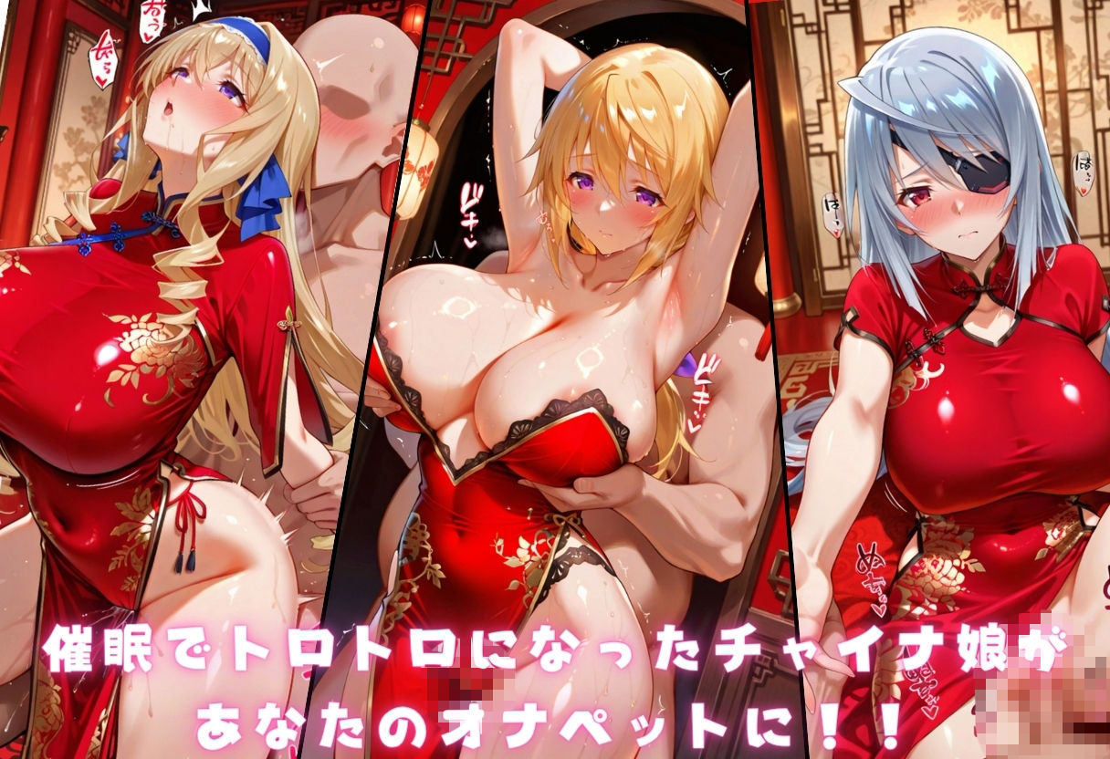 催●ヌルテカチャイナ娘 インフィニ〇トストラトス編1