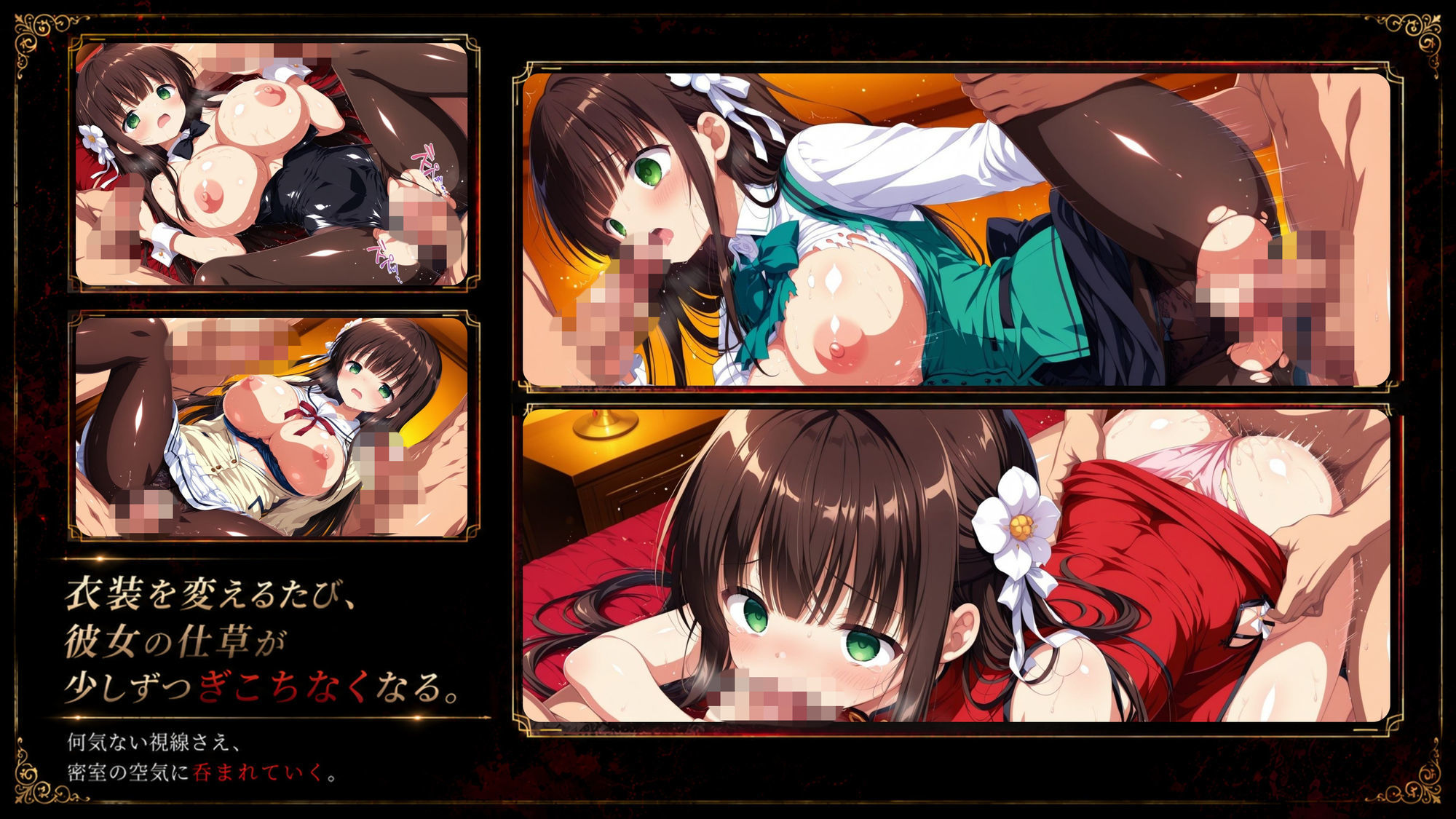 『ハメられた彼女たちの密室』 〜ごちうさ編〜 file.15