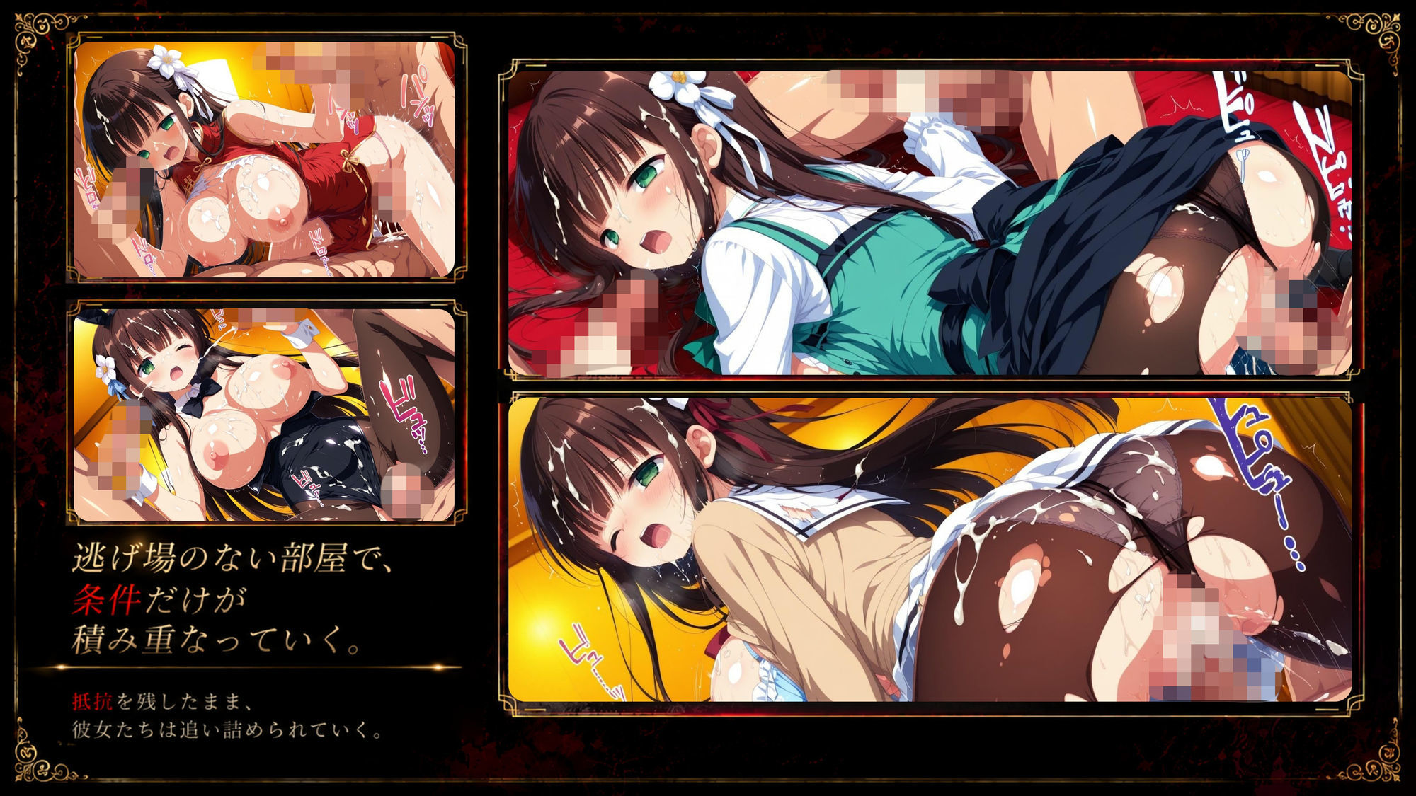 『ハメられた彼女たちの密室』 〜ごちうさ編〜 file.17