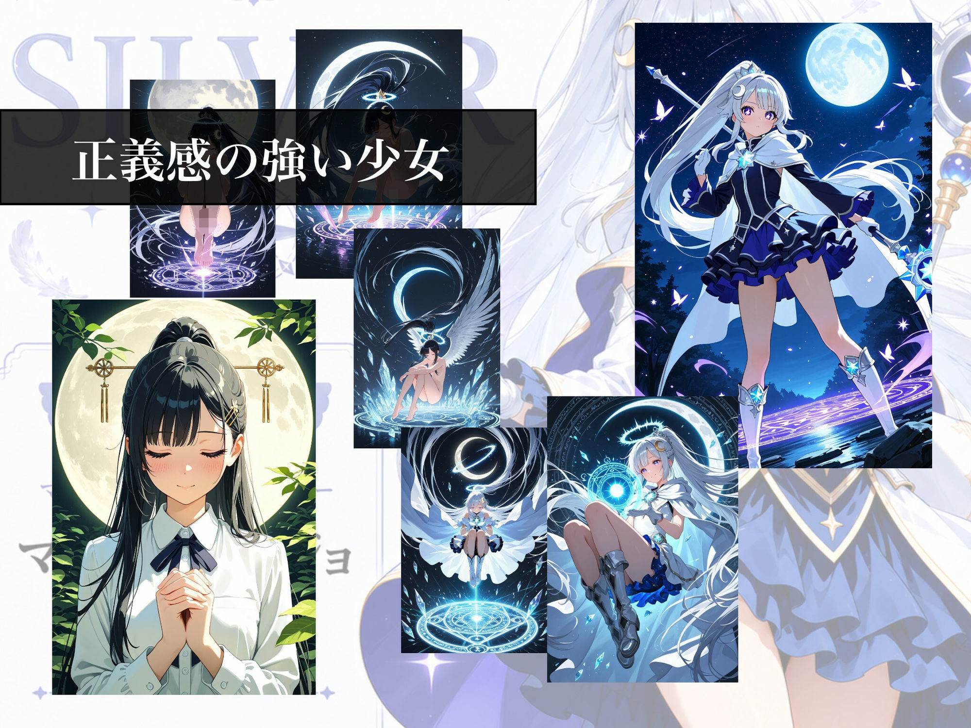 HEAVEN’S MISSION -魔を祓う少女たち-4