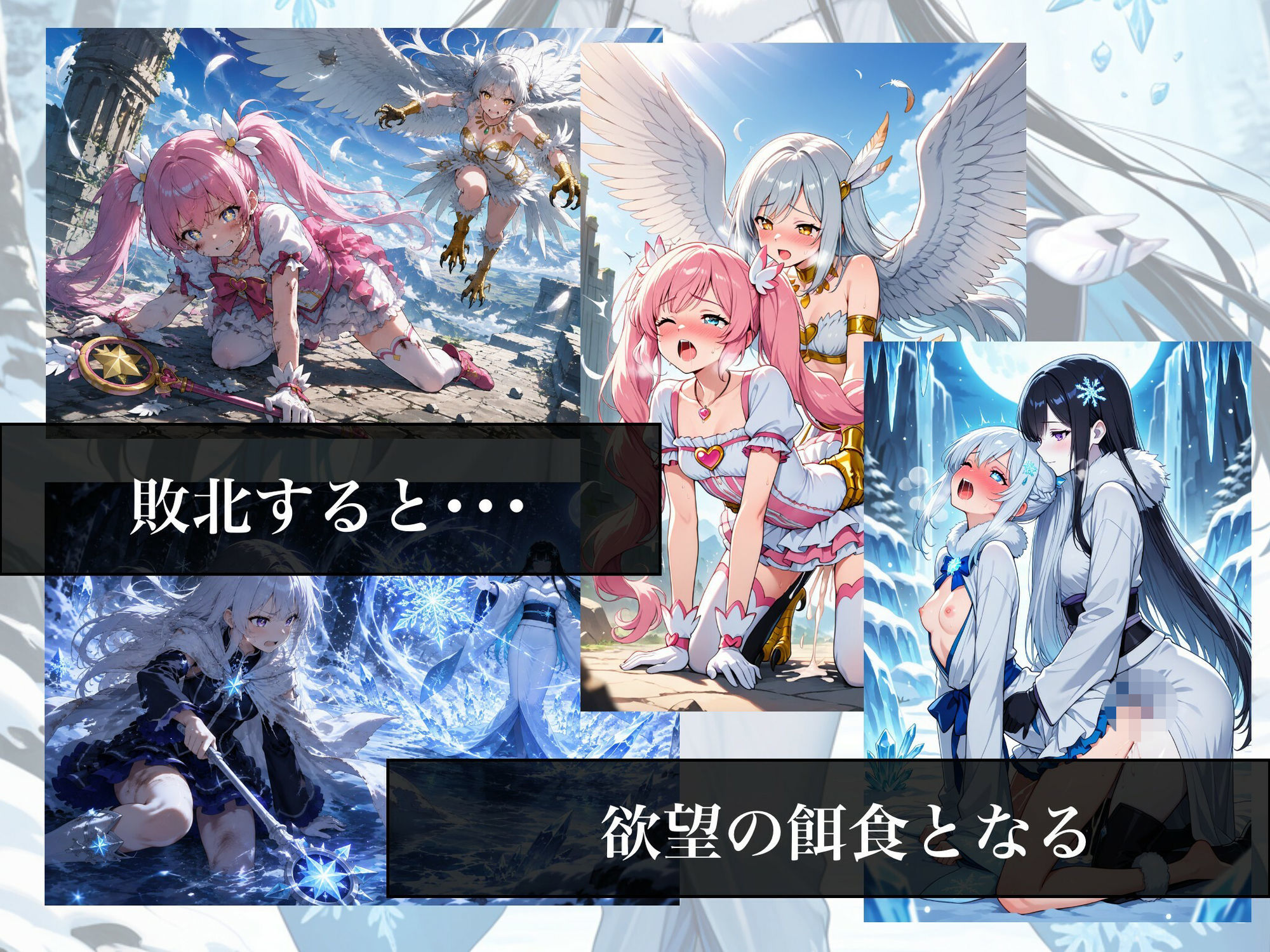 HEAVEN’S MISSION -魔を祓う少女たち-7