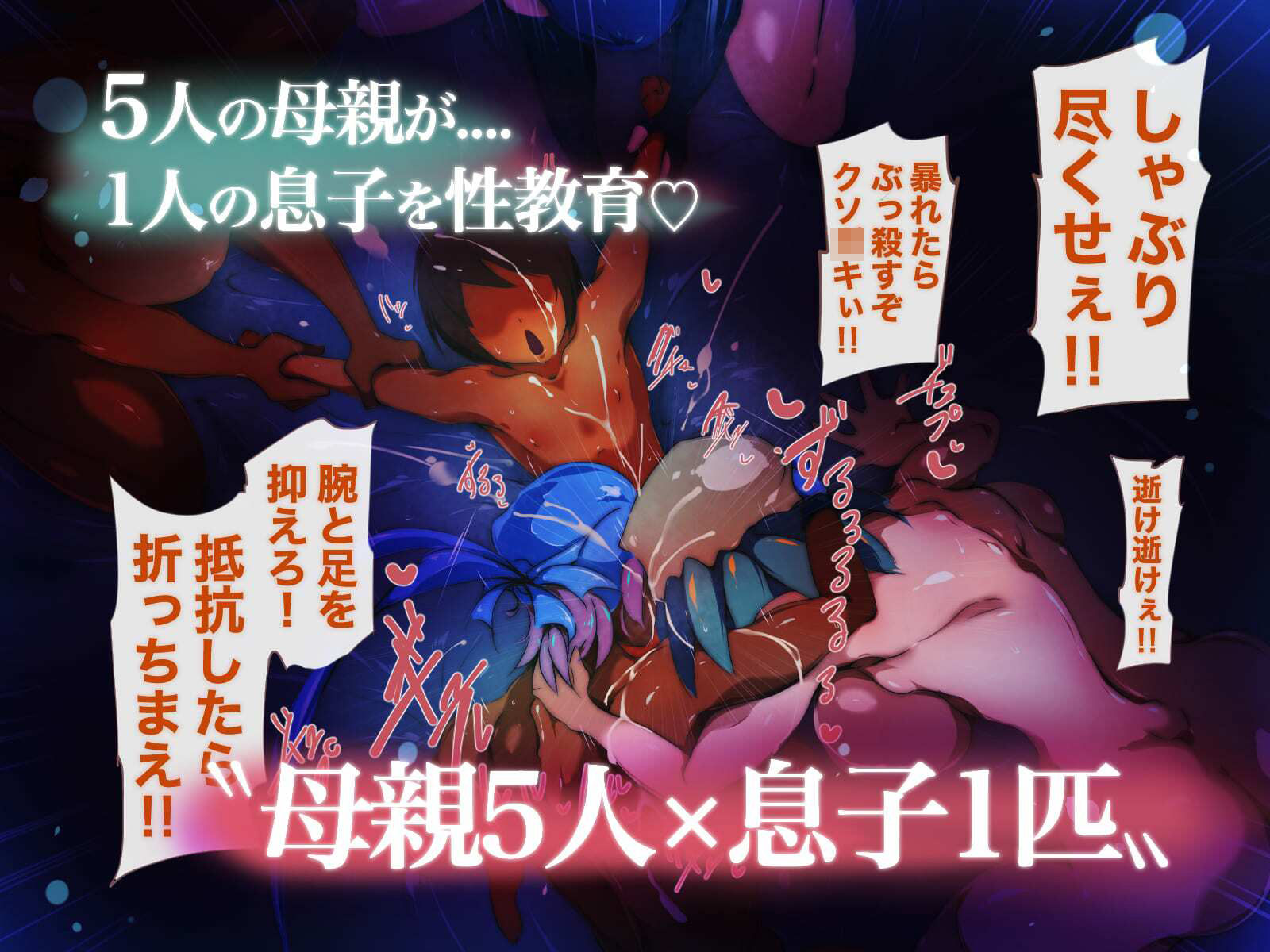 性導〜夏休みから始まる母親たちの性教育傑作総集編〜 サンプル画像 3