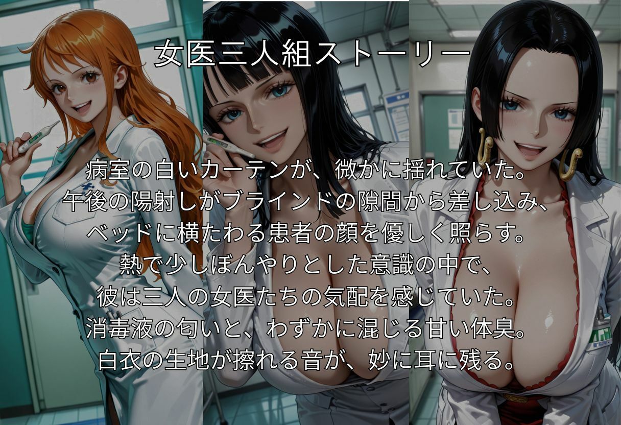 妊娠確定麦わら美女たち嵌らせ報告onepiece2