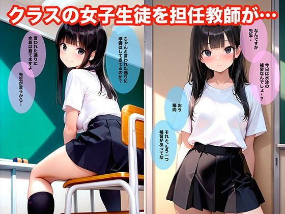 スクール水着の女子校生とプール授業でハメまくる話2