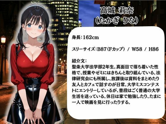 枕営業しているミスキャンパス候補生は催●NTRで大人の厳しさを学んでいます 4人目りな1