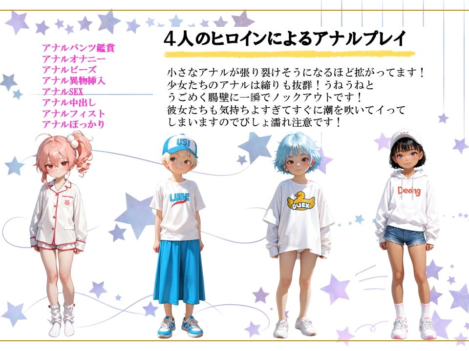 アナルで感じて潮吹きしちゃう女の子たち4 サンプル画像 2