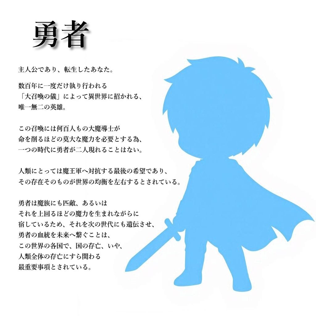 めちゃモテ勇者転生!白魔導士アリスティア編 画像2