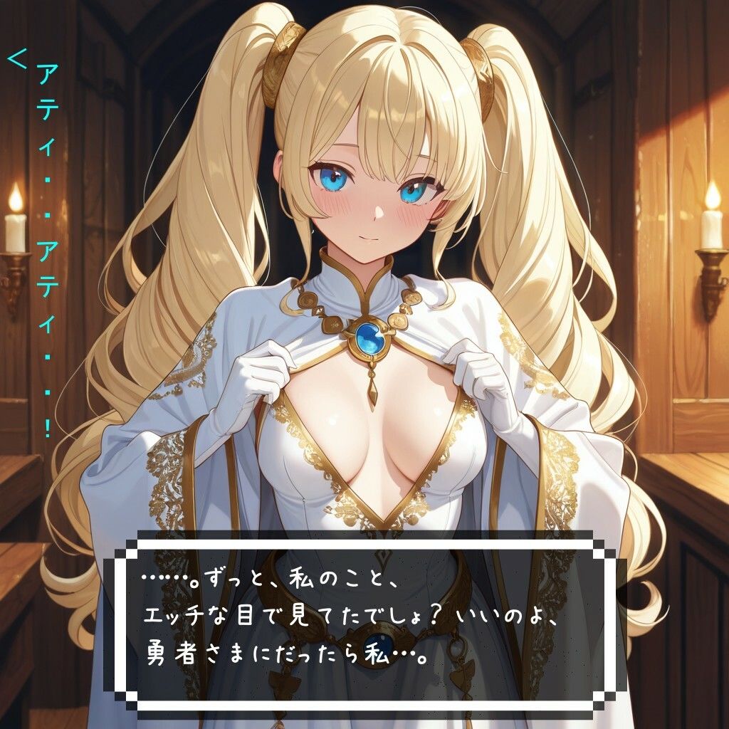 めちゃモテ勇者転生!白魔導士アリスティア編 画像6