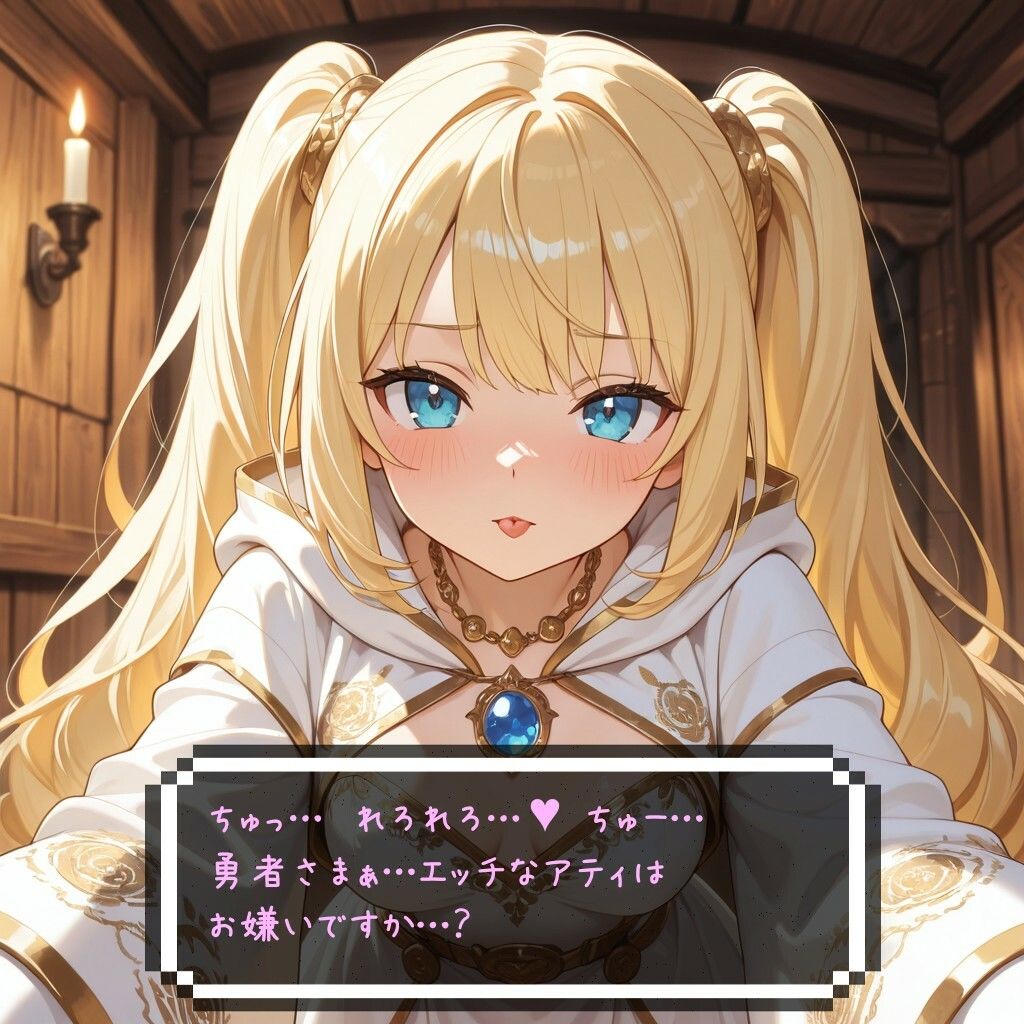 めちゃモテ勇者転生!白魔導士アリスティア編 画像7