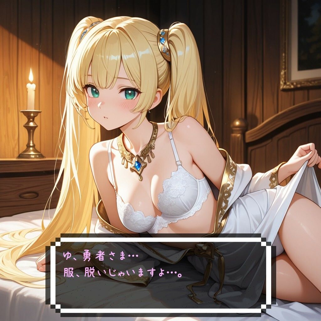 めちゃモテ勇者転生!白魔導士アリスティア編 画像8