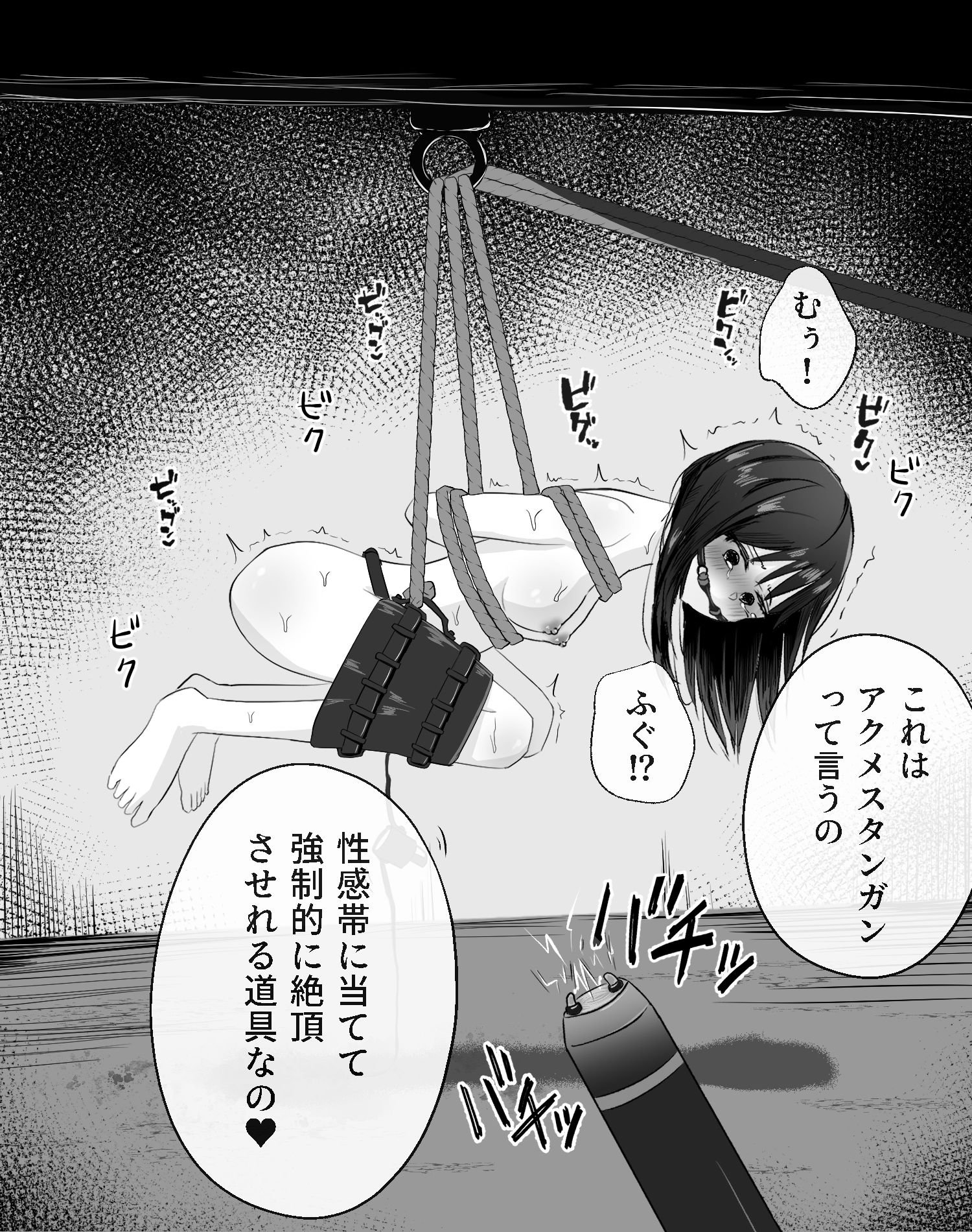 拘束スパイ総集編1 画像8