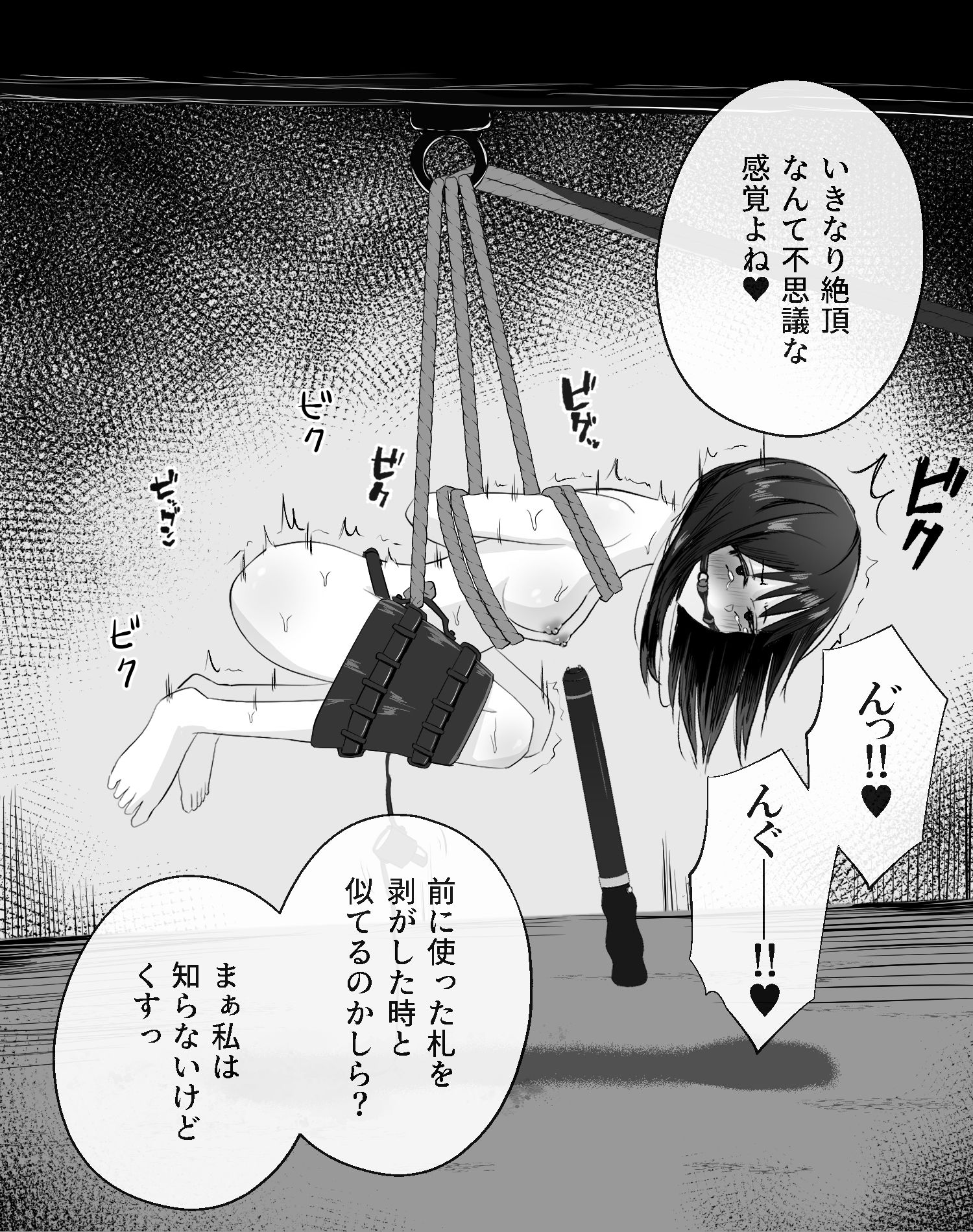 拘束スパイ総集編1 画像10