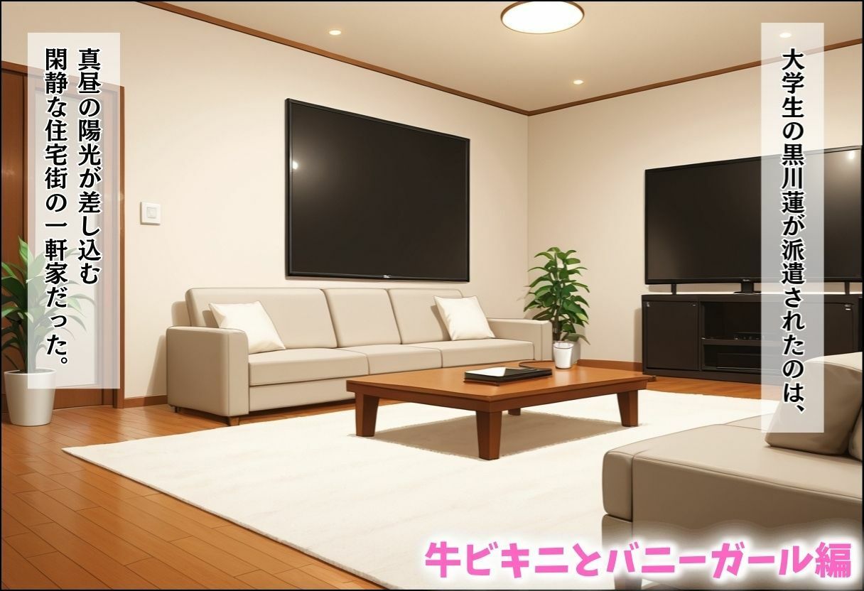 性実習プログラムーセックスが義務教育になった話〜総集編03〜 画像8