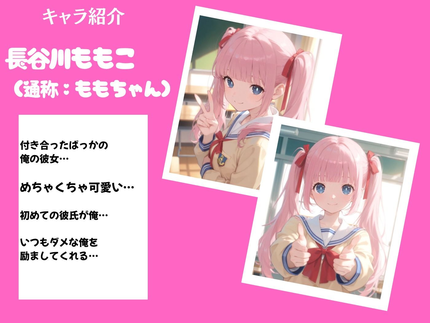 純粋無垢な俺の彼女が担任教師のオナホになった件 画像1