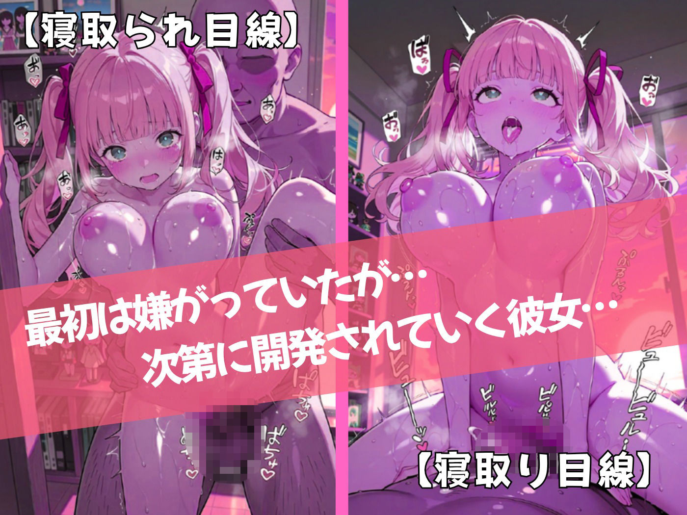 純粋無垢な俺の彼女が担任教師のオナホになった件 画像4