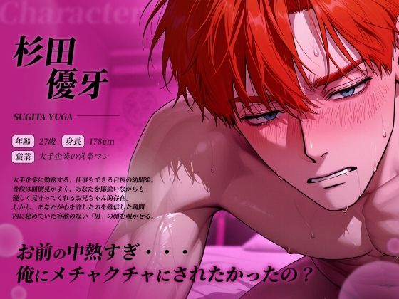 ずっと好きだった幼馴染とラブホテルで…優しい彼がドSに豹変！愛情たっぷり種付けプレイで孕ませちゃう夜 画像1