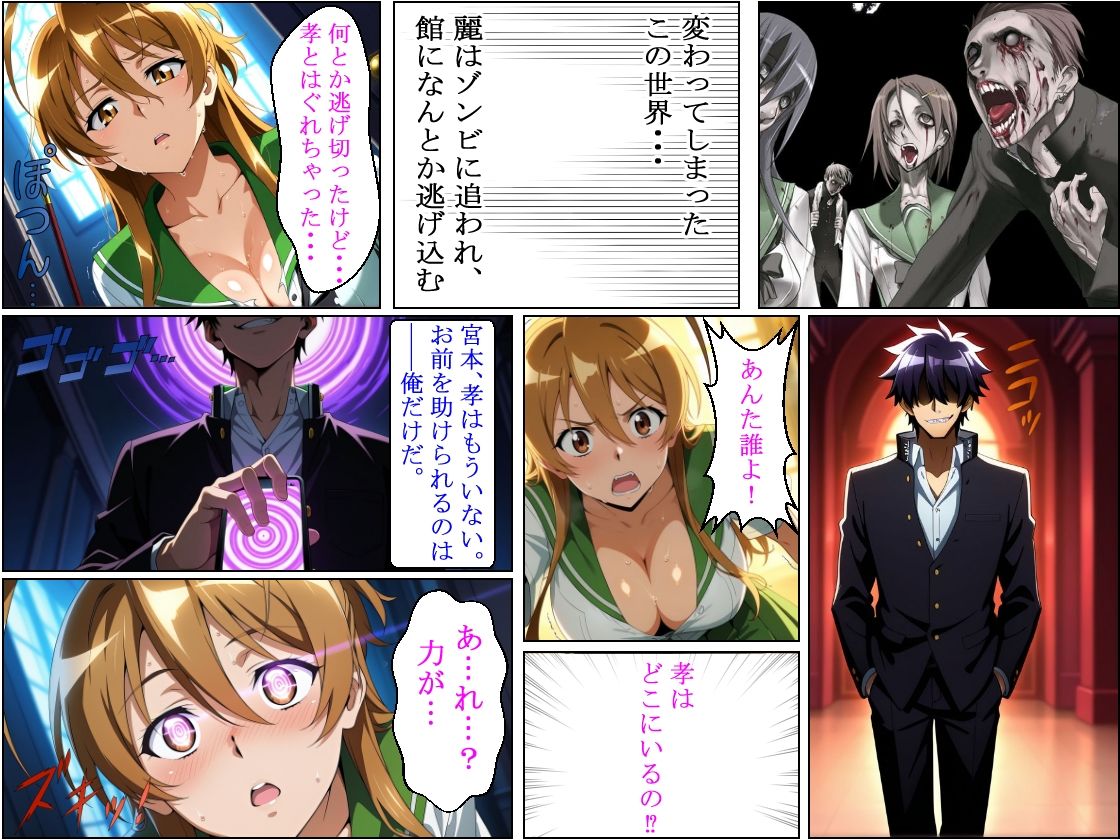 『堕ちた幼馴染 〜宮本麗 催●隷属〜』 画像2