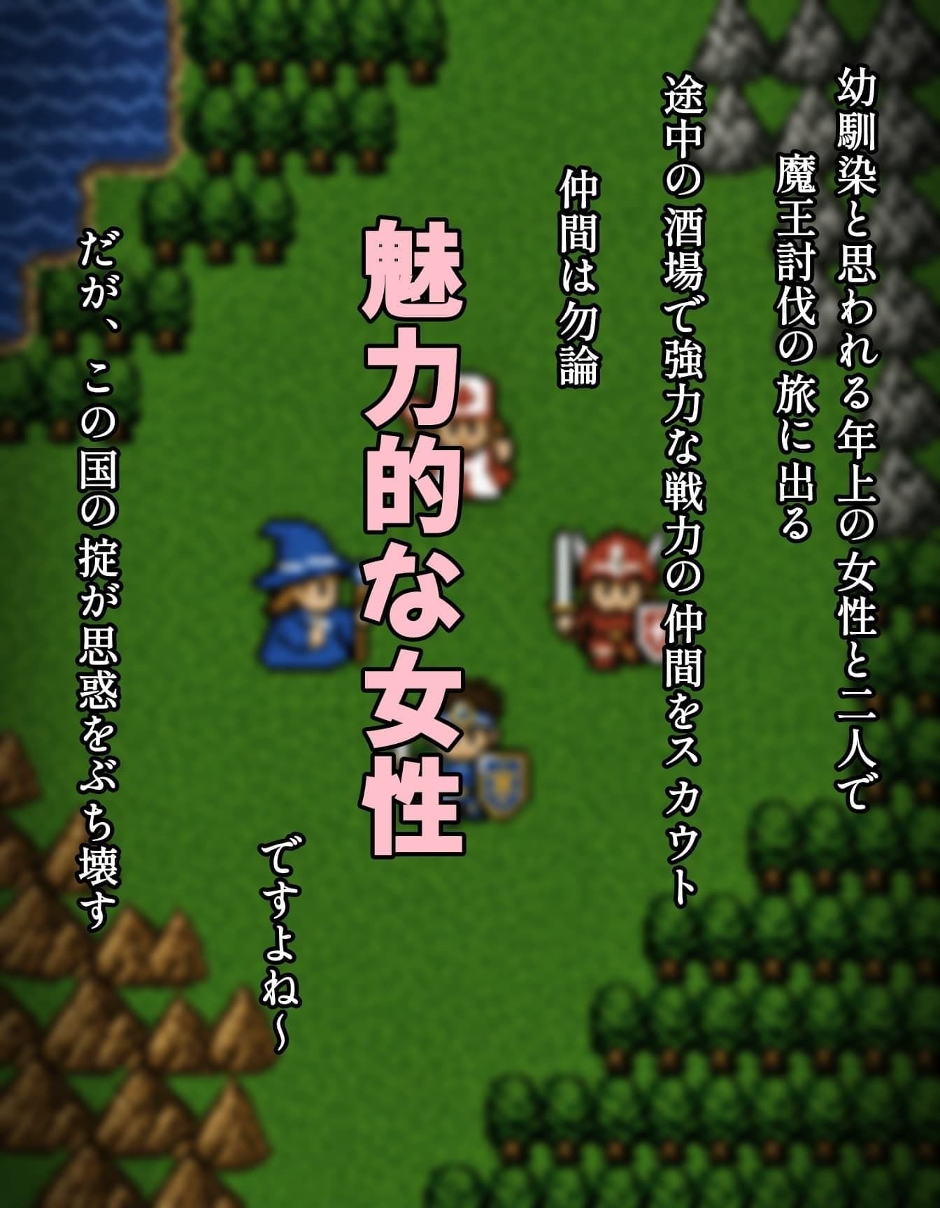 転生して勇者になったら皆こうするよね？2