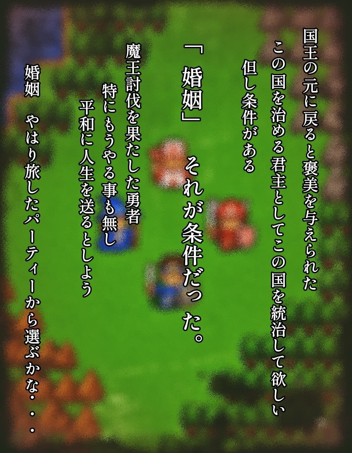 転生して勇者になったら皆こうするよね？3