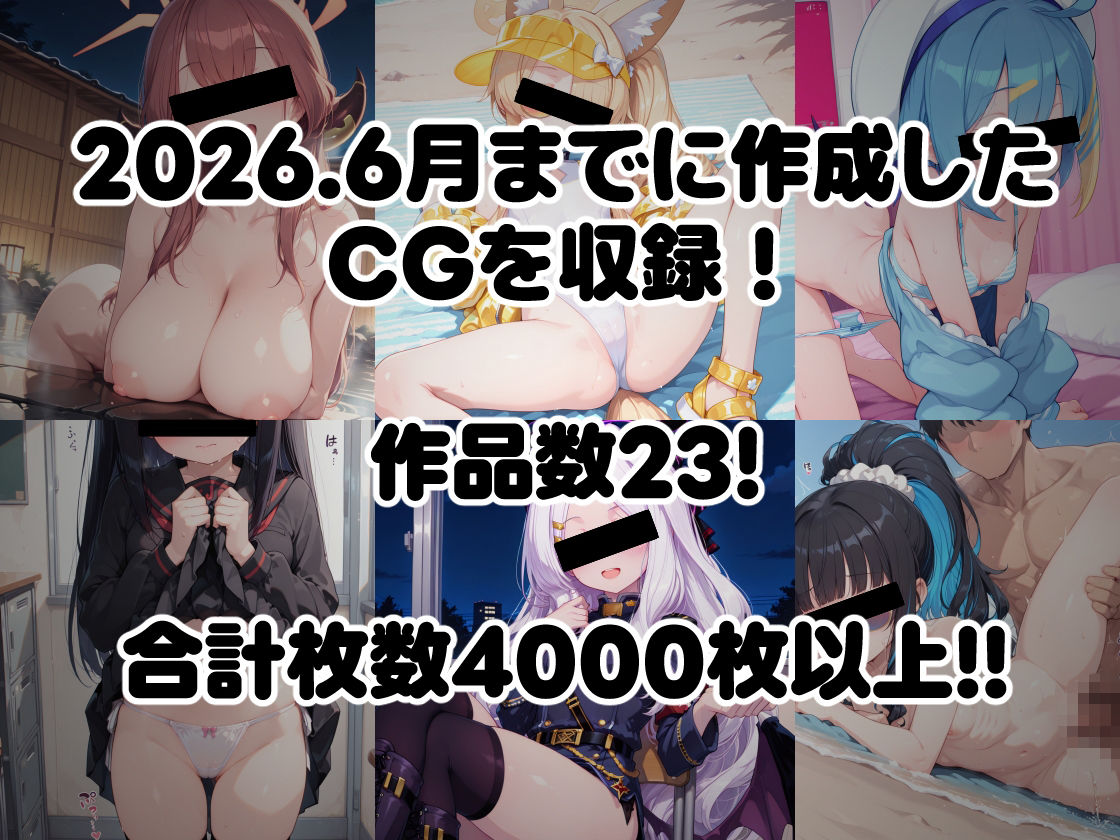いちゃラブCGまとめの作品画像 1