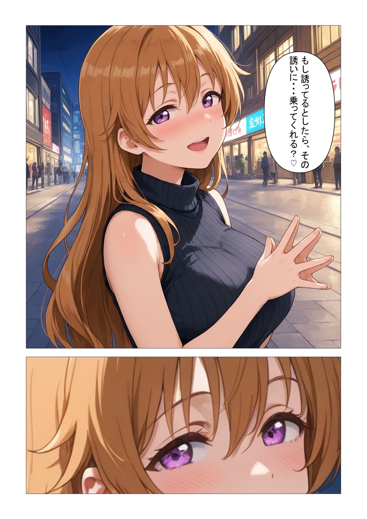 【逆NTR】彼女とはデキない僕を、隣の巨乳お姉さん、彼方さんが‘誘い受け’で全部シてくれる話 画像2