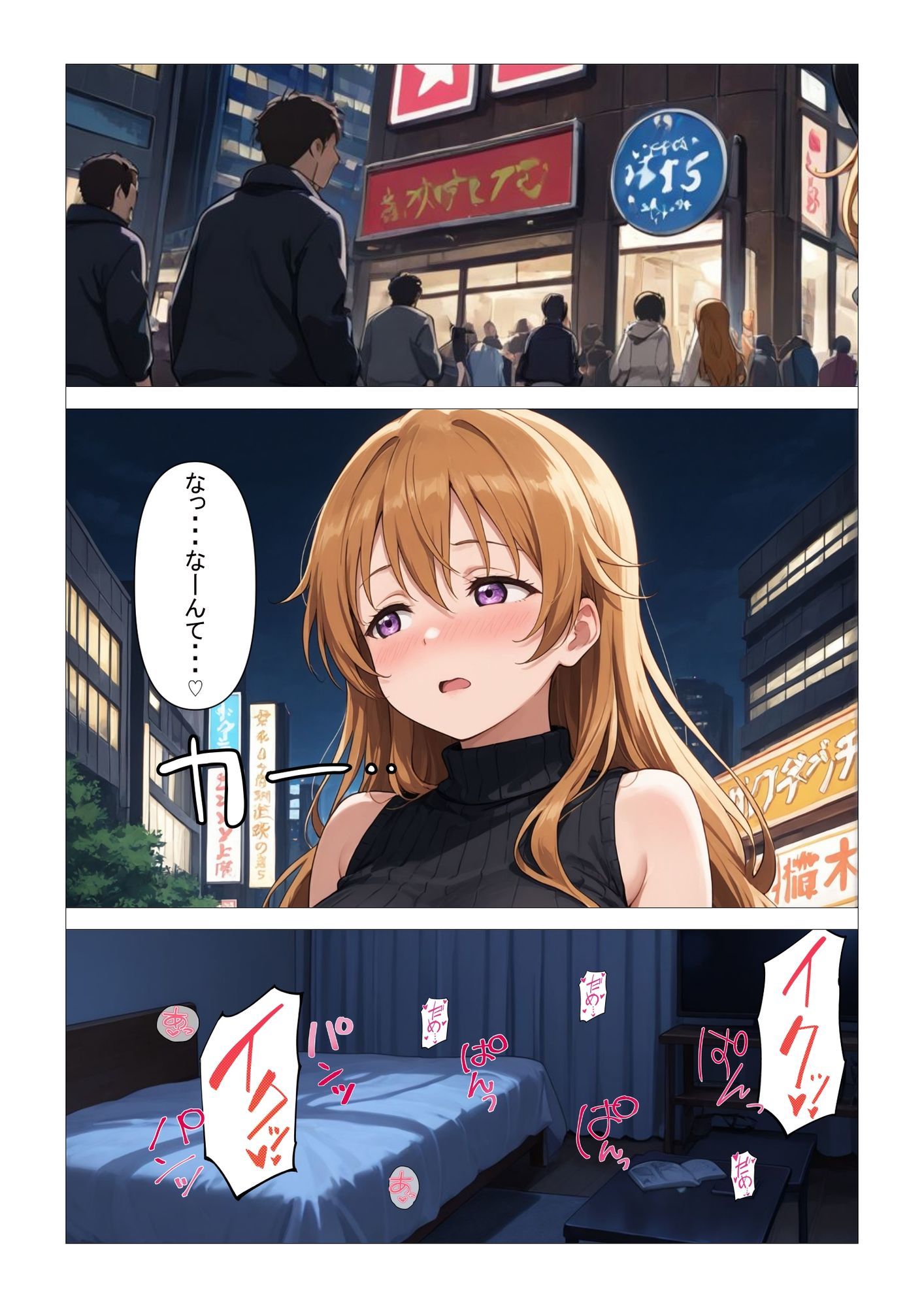 【逆NTR】彼女とはデキない僕を、隣の巨乳お姉さん、彼方さんが‘誘い受け’で全部シてくれる話 画像3