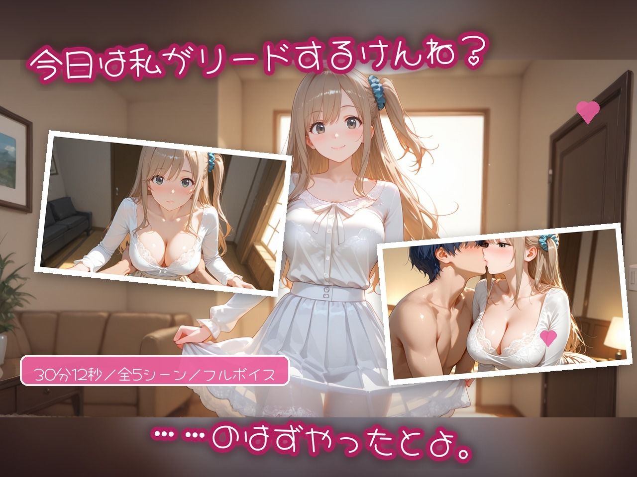 とろける博多っ子 マイカ 〜優しく蕩かされて初めて知った、理性崩壊の快楽（はーと）〜 サンプル1