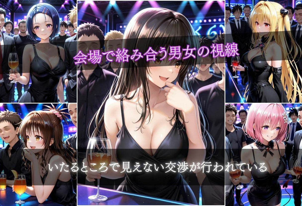 美少女乱交クラブ  10キャラ  500枚 画像2