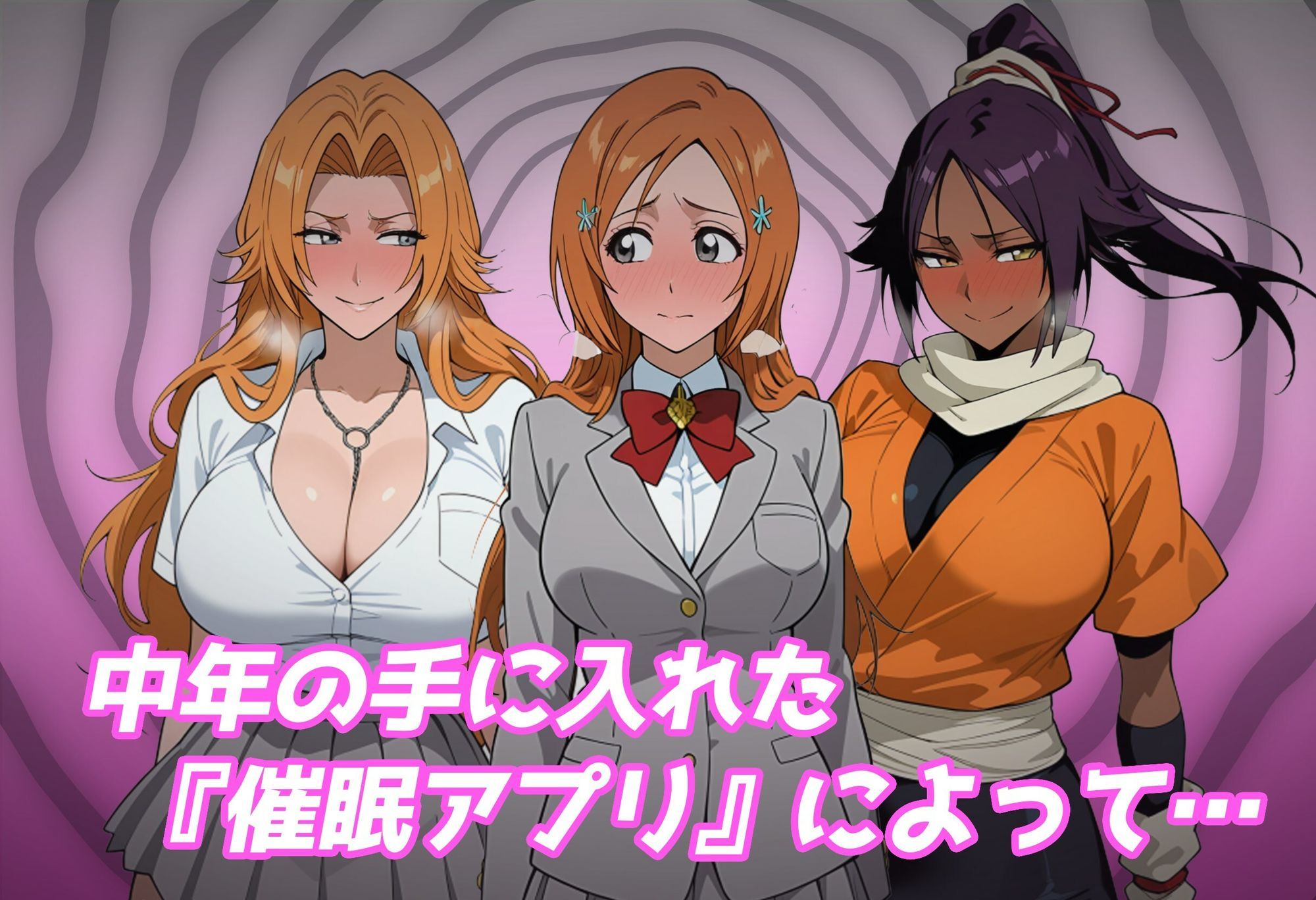 【催●調教】BL○ACHヒロインを催●アプリで性処理専用彼女 画像3