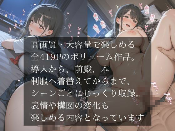 『断れない関係。』vol.1 カラオケパ〇活 画像6