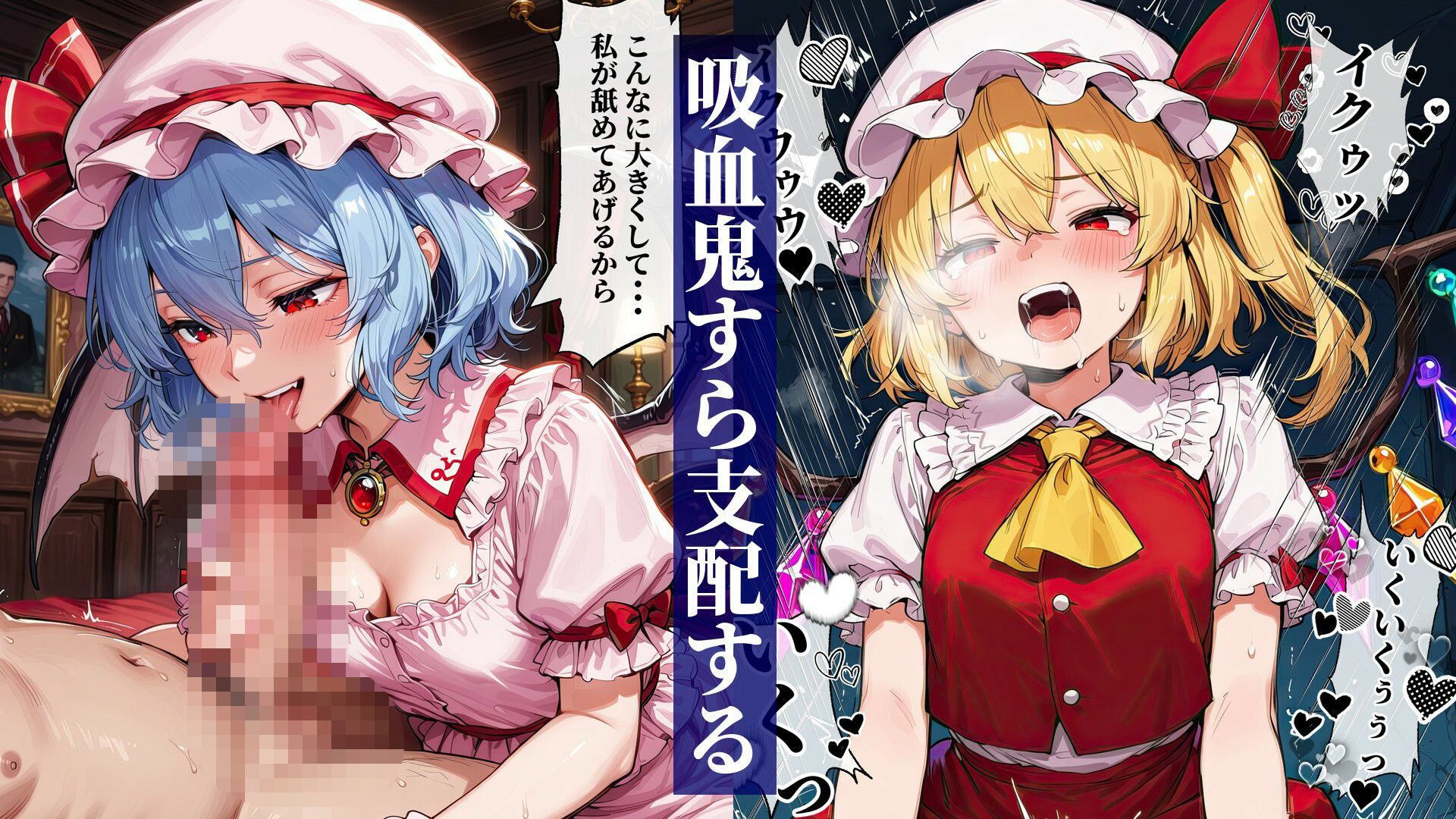 東方爆乳淫乱郷〜紅魔館はその香りに逆らえない〜 画像5