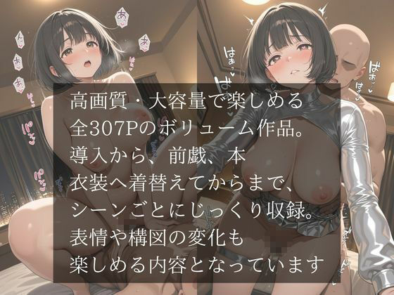 『断れない関係。』  Vol.3 夢見るアイドルとプロデューサー7