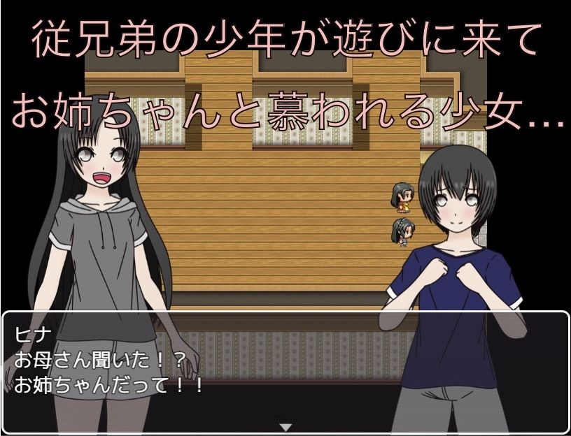 お姉さんだから恥ずかしくないもん！ サンプル画像 2