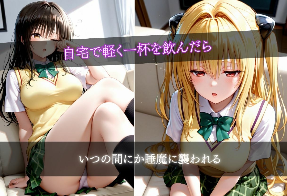 睡眠姦  8キャラ  500枚 画像1