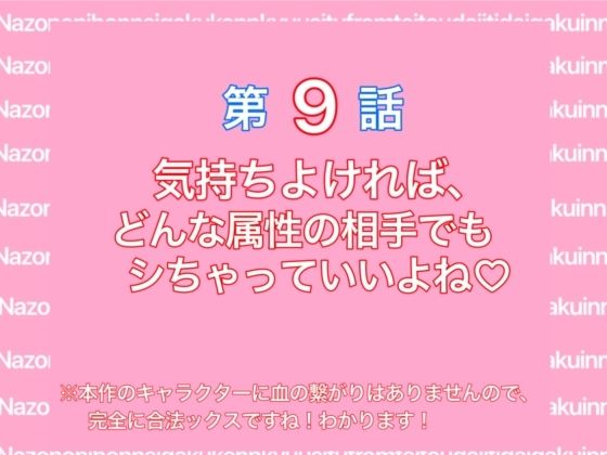 戦国ックス1 第9話 サンプル画像 2