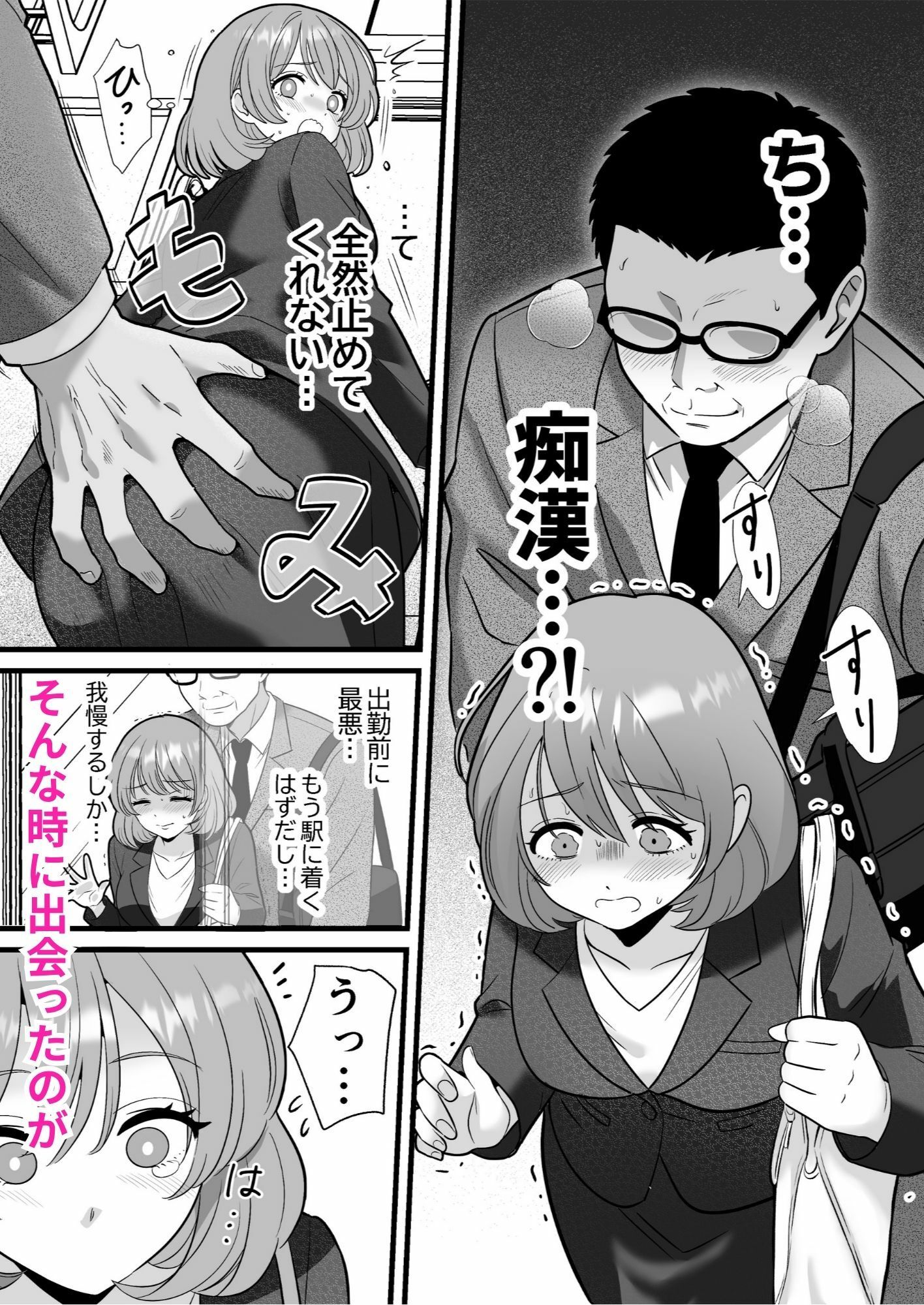 断れない社畜OLがマッサージ師に××される サンプル3