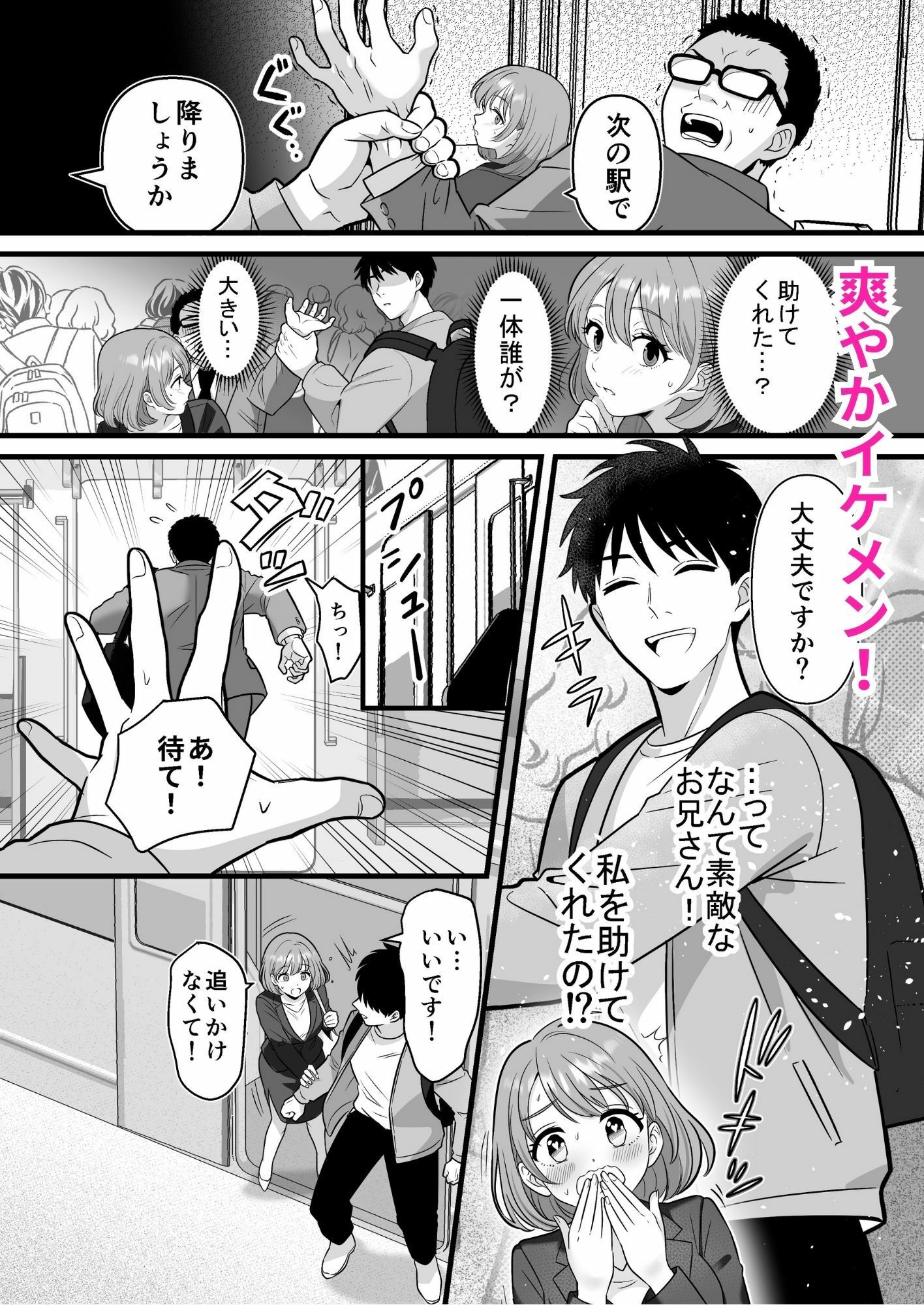断れない社畜OLがマッサージ師に××される サンプル4