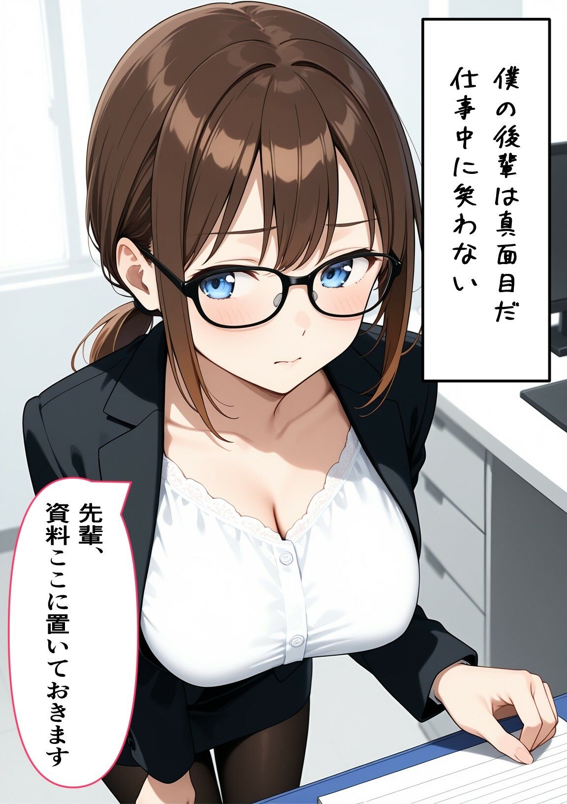 巨乳の後輩ちゃんと2人きりオフィスでOL服着たままセックス 〜仕事中笑わないのにエッチ中デレデレに〜 画像1