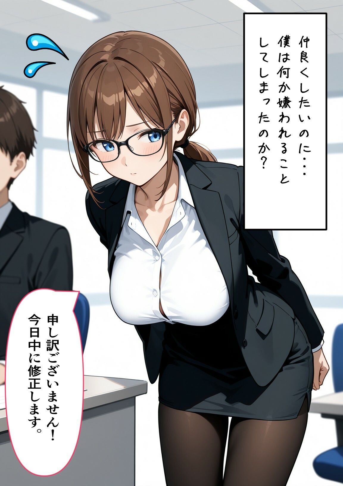巨乳の後輩ちゃんと2人きりオフィスでOL服着たままセックス 〜仕事中笑わないのにエッチ中デレデレに〜 画像2