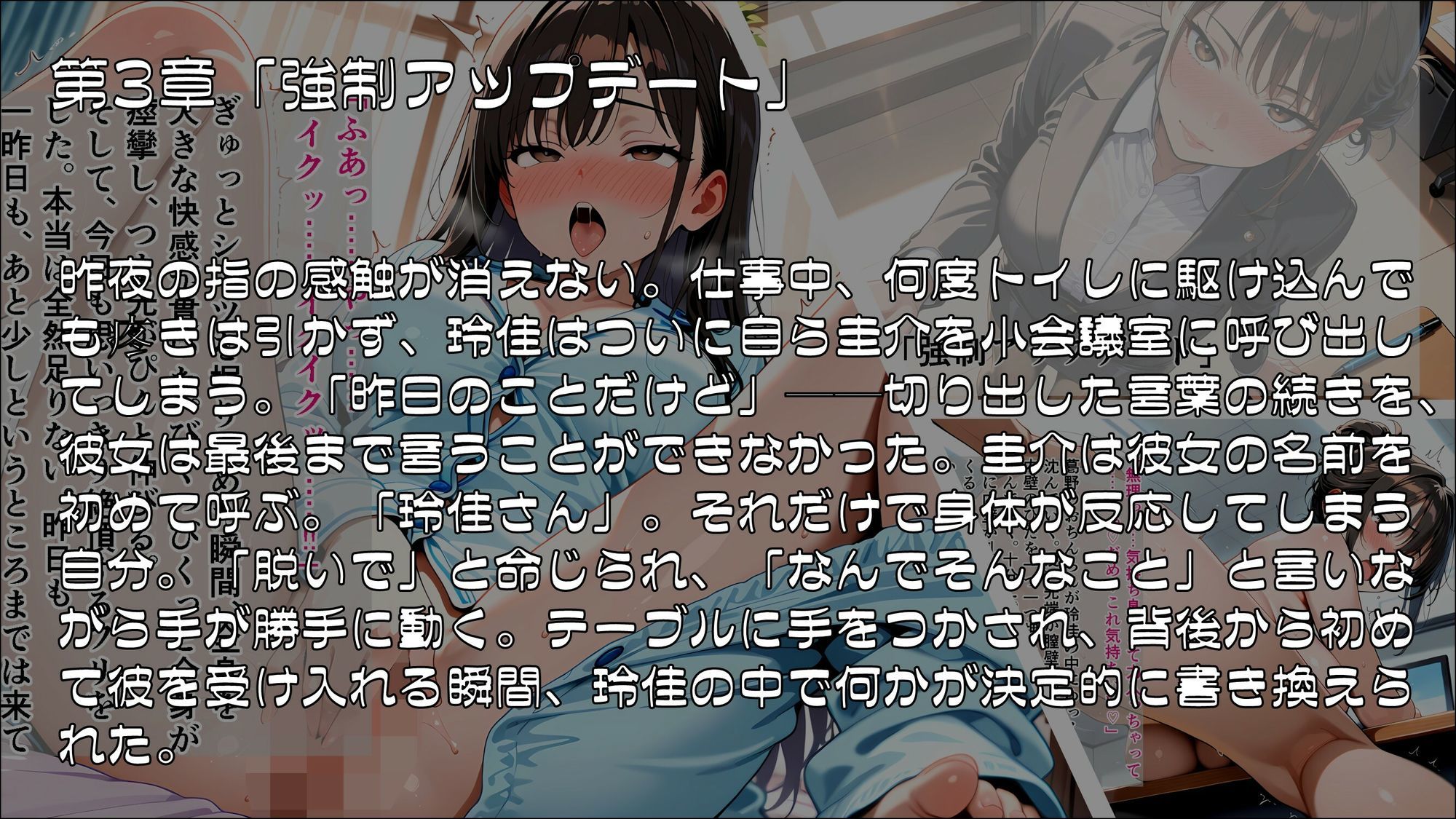キャラクター・カスタマイズ 〜無欠の女王上司を、プロンプトで書き換える二週間〜_前編3