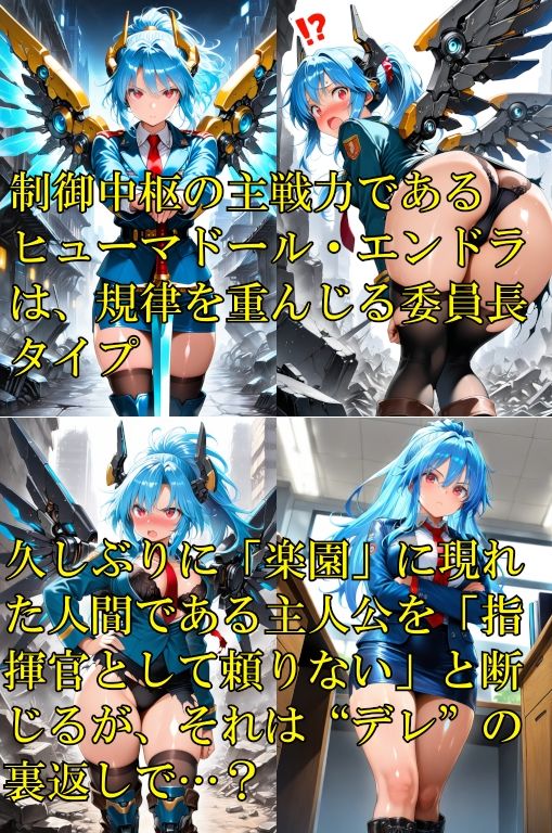 「楽園Alice」No.2 エンドラ 画像1