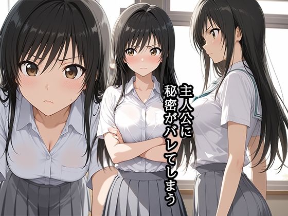 弱みを握られ 快楽堕ち 小手川 唯編 画像1