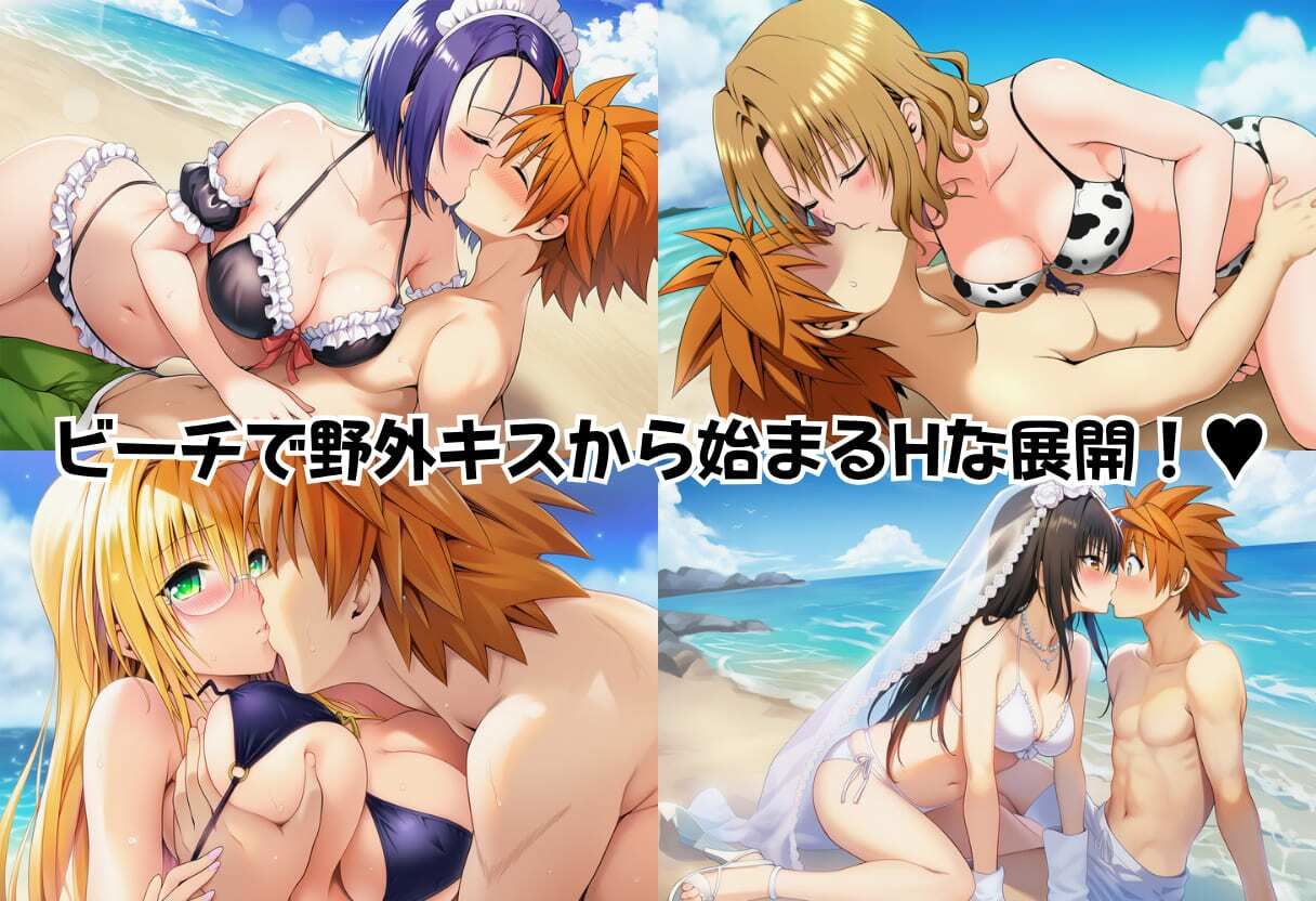 とらぶる コスプレでビーチ野外セックス 画像2